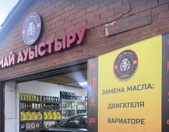 Филиал на Правобережье